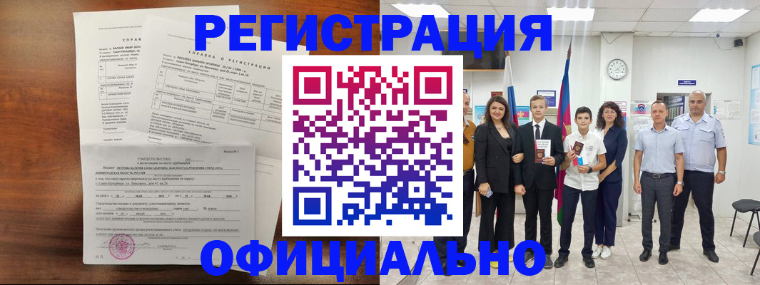 временная регистрация в квартире в Волчанске