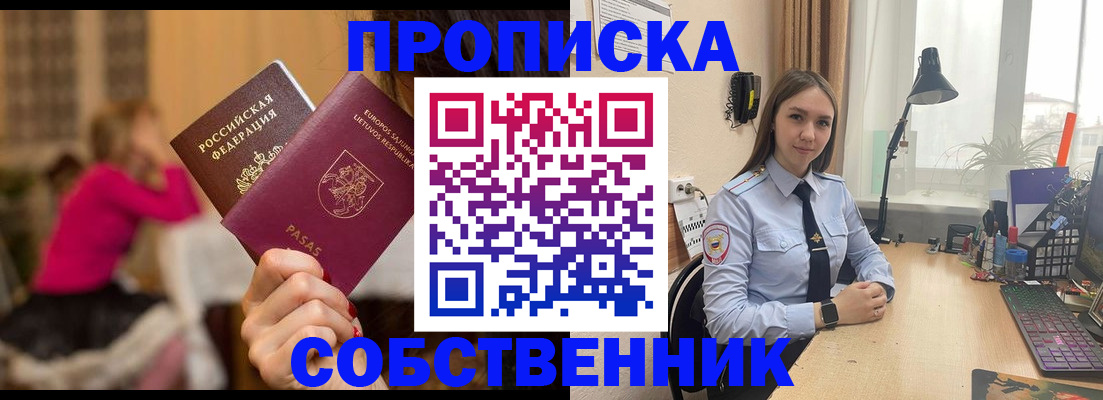 временная регистрация для школы в Волчанске