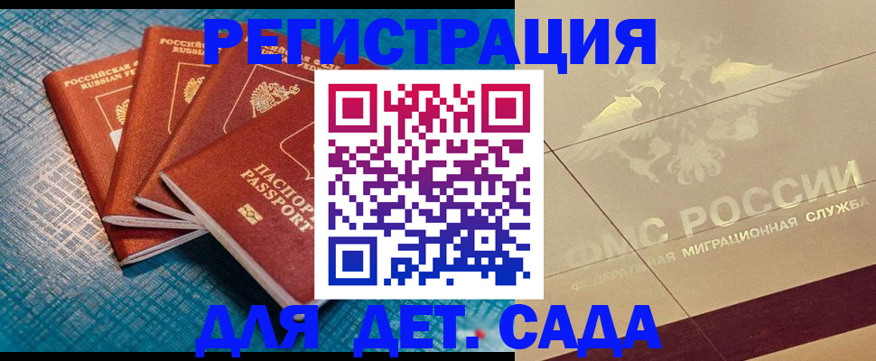 временная регистрация собственник в Волчанске